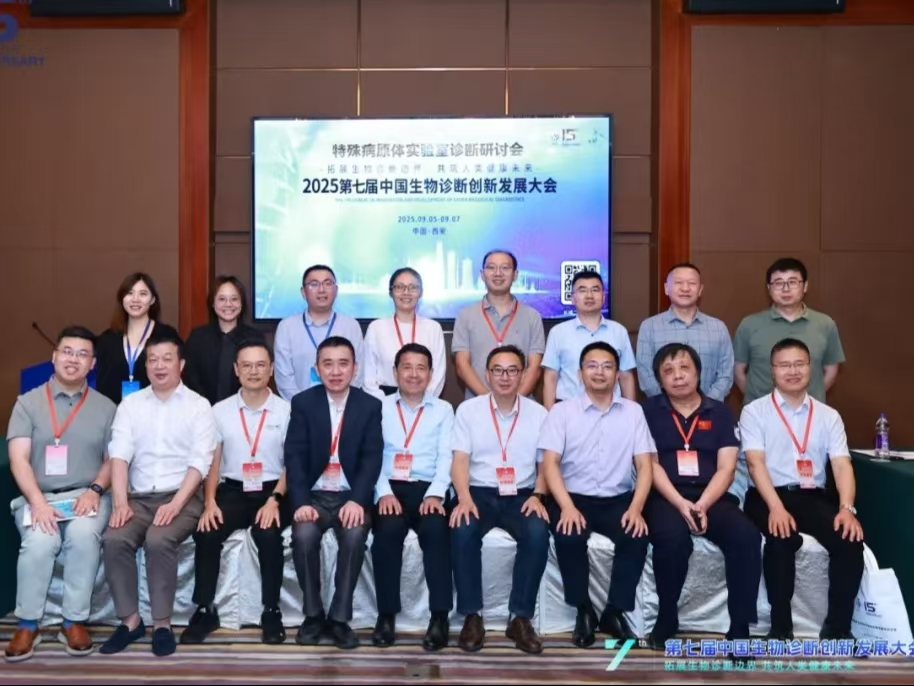 先达基因精彩亮相第七届中国生物诊断创新发展大会，共启精准诊断新篇章